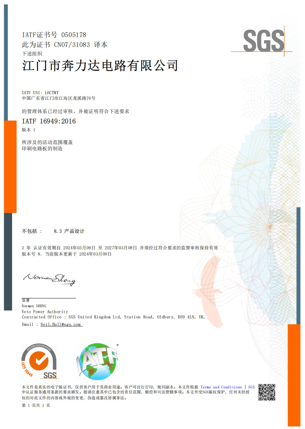2027-3-8IATF16949CH.jpg