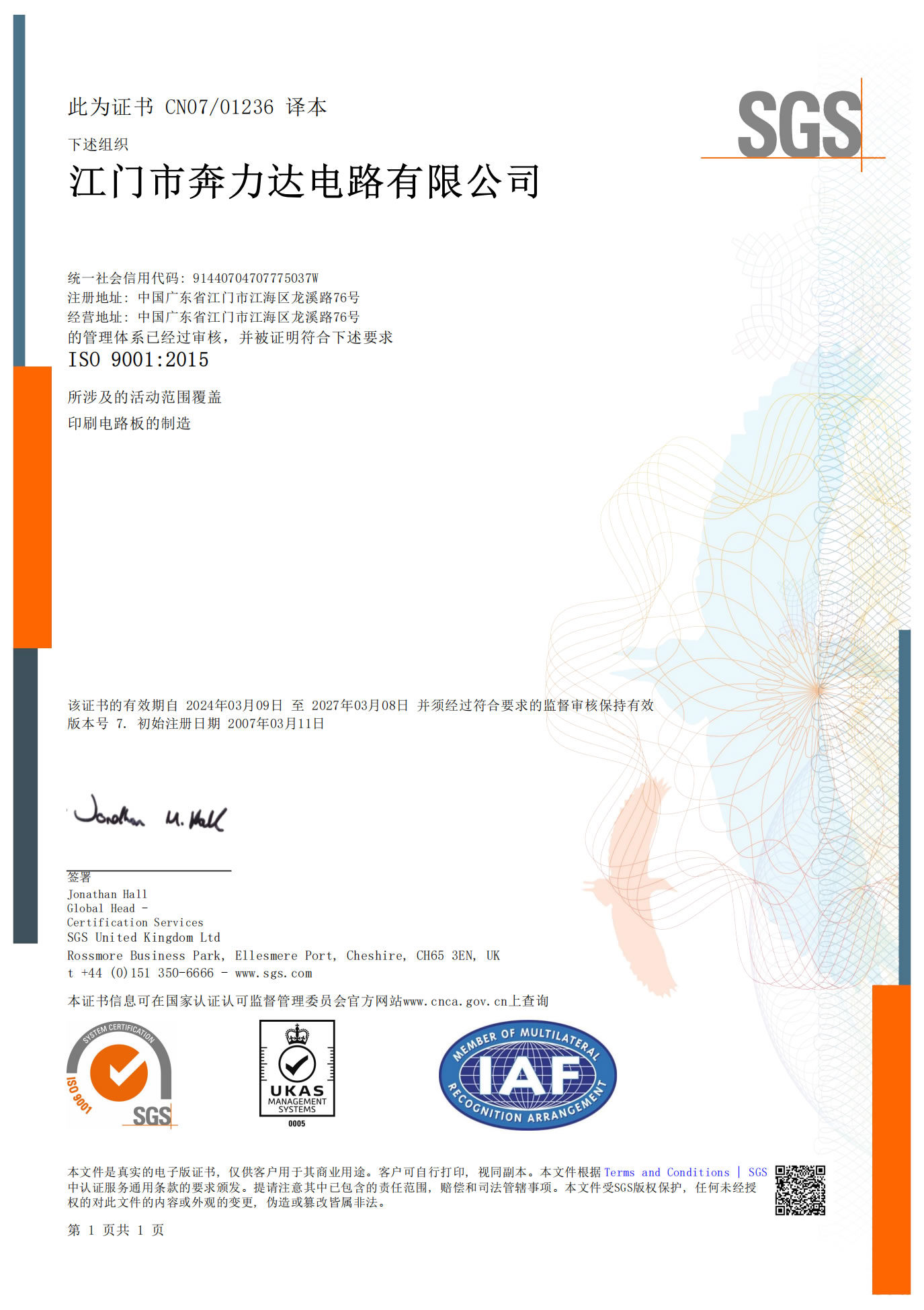2027-3-8ISO9001CH.jpg